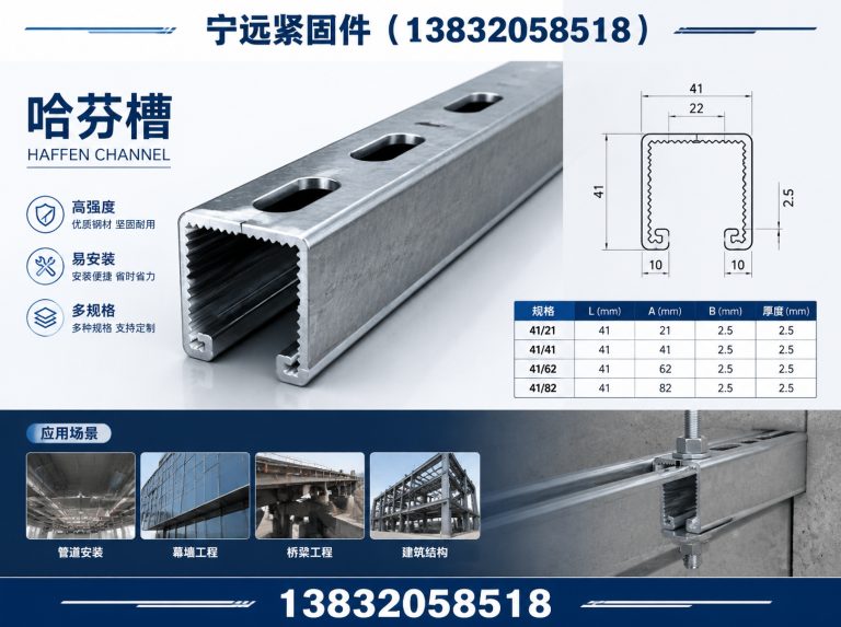临西县哈芬槽展示图